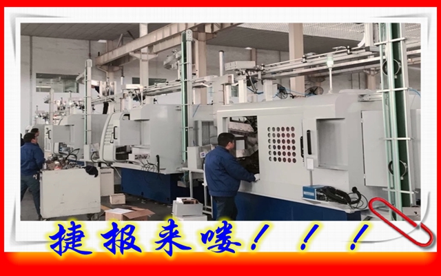 捷報！捷報！速來圍觀！